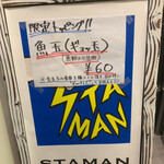 元祖スタミナ満点らーめん すず鬼 - 