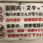 元祖スタミナ満点らーめん すず鬼 - 