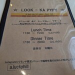 ルッカパイパイ - 定休日は木曜日のみ