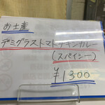 元祖スタミナ満点らーめん すず鬼 - 