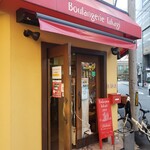 ブランジェリー タカギ - 可愛らしい店構え