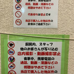 元祖スタミナ満点らーめん すず鬼 - 