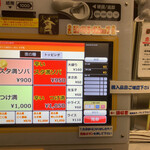 元祖スタミナ満点らーめん すず鬼 - 