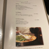 博多もつ鍋 やま中 博多店 - 