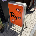 ごうのめし - あ、以前の店名の看板が