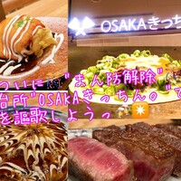 OSAKAきっちん。 東急プラザ渋谷店 - 