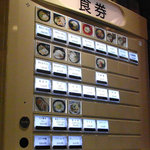 豚骨醤油らーめん　琢丸 - 食券販売機