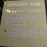 自然食レストラン ティルズ - 