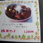 自然食レストラン ティルズ - 
