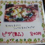 自然食レストラン ティルズ - 