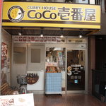 CoCo壱番屋 - 