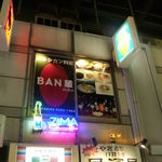 BAN蔵 - 