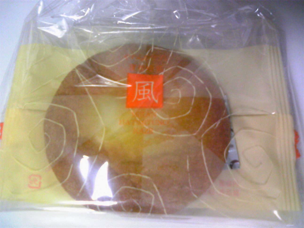 風童子 name=
