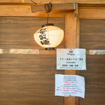 麺道はなもこし - 