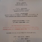 ヴィーテ - お急ぎの方向け　パスタコースのメニュー　2022.3下旬