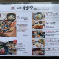 赤坂うまや 新宿 - 