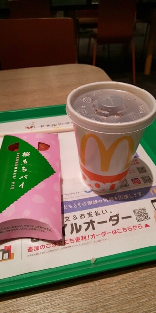 mcdonalds Mozo Wander City Ten photo 5