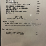 ワインと炭火串焼 銀座 荻 - 