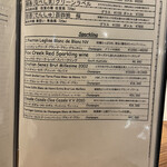 ワインと炭火串焼 銀座 荻 - 