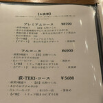 ワインと炭火串焼 銀座 荻 - 