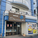 Menya Shin'Nosuke - お昼は武蔵新城駅の北口商店街にあるラーメン屋さん=3=3=3
      友達からトマト担々麺美味しかったと聞いてたので仕事前に行ってみた☆彡