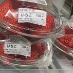 ファミリーマート - 料理写真:期間限定の苺