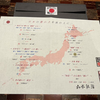 龍吟 - 