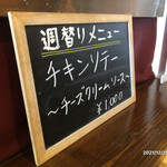 喫茶 赤いサニー - 