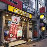 CoCo壱番屋 - 