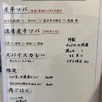 ヌードル＆スパイスカレー 今日の1番 - 