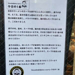 ヌードル＆スパイスカレー 今日の1番 - 