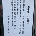 ヌードル＆スパイスカレー 今日の1番 - 