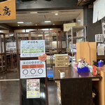 Echizen Soba No Sato - 