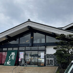 Echizen Soba No Sato - 