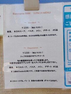 RISTORANTE IMAI - 