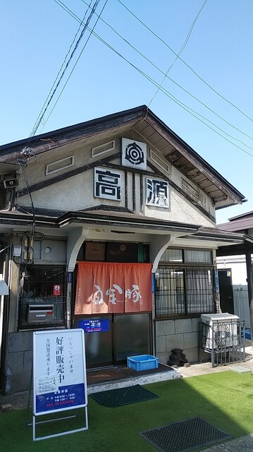 高源精麦 - 花巻（その他）の写真