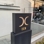 西麻布 焼肉 X - 