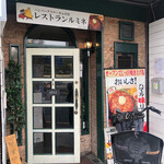 レストランルミネ - 