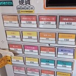 Jiwajiwa Kare - 券売機