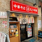 ちえちゃんラーメン - 