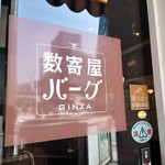 Sukiya Bagu - 