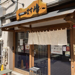 Chuuka Soba Masujima - 