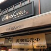 寺子屋本舗 - 