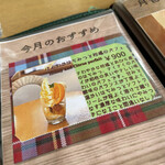 ミッシュハウス - メニュー