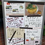 ベトナム家庭料理 マンダリンカフェ - 