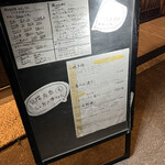 ROBATA Ebessan 和歌山店 - お外のメニュー