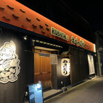 ROBATA Ebessan 和歌山店 - お外から〜