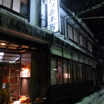松田屋旅館 - 外観
