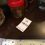 新福菜館 - 食券