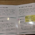 中華そば きなり - 商品説明